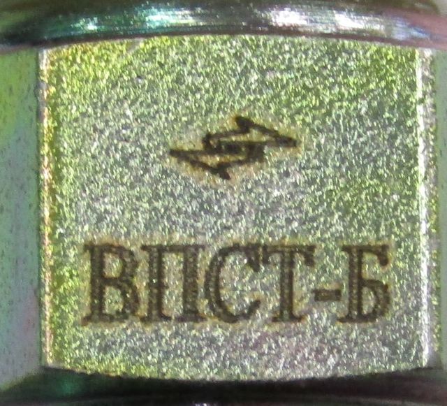 ВПСТ